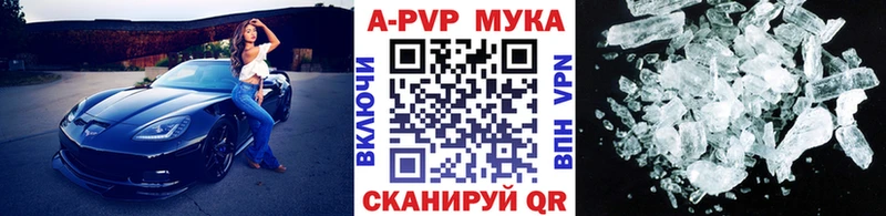 APVP крисы CK  Анива 