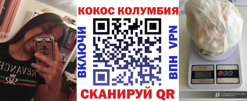 Кокаин Fish Scale  Анива 