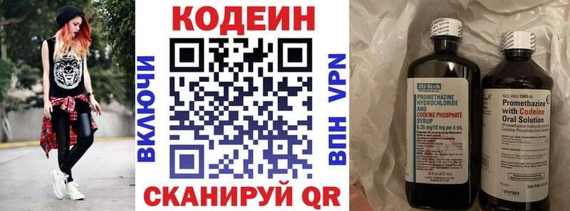 Кодеиновый сироп Lean Purple Drank  Анива 