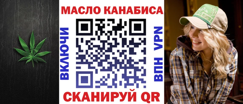 omg зеркало  дарнет шоп  Анива  ТГК THC oil 